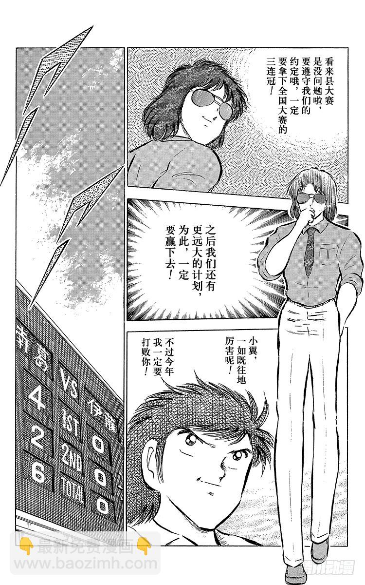 第53话 对手们热切的注视-第53话