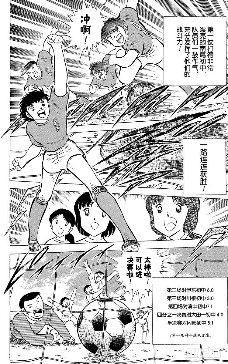 第53话 对手们热切的注视-第53话