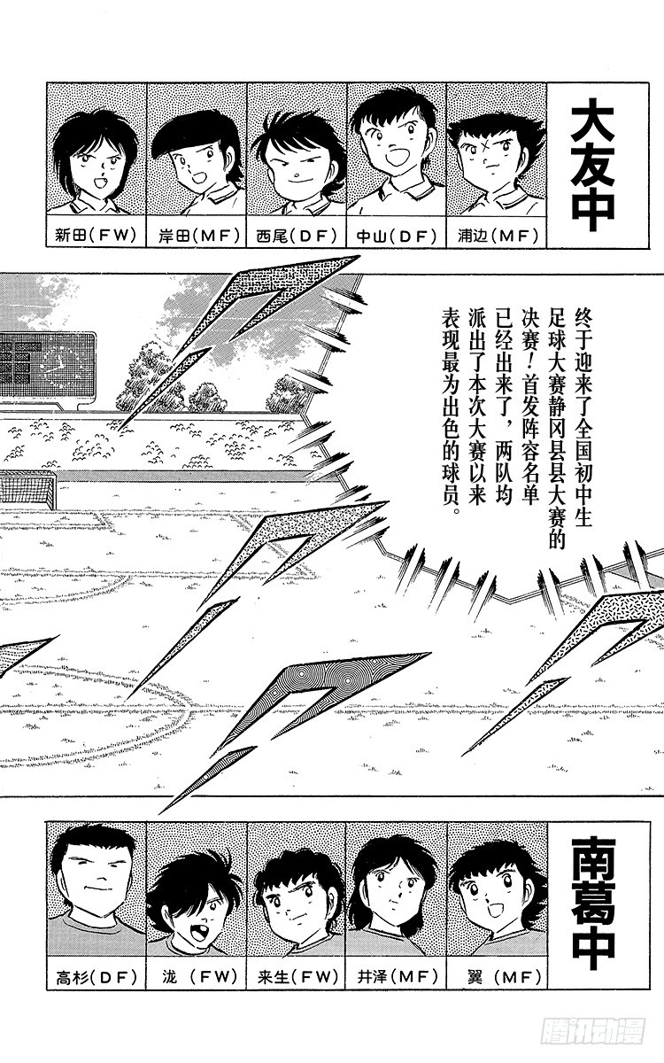 第53话 对手们热切的注视-第53话