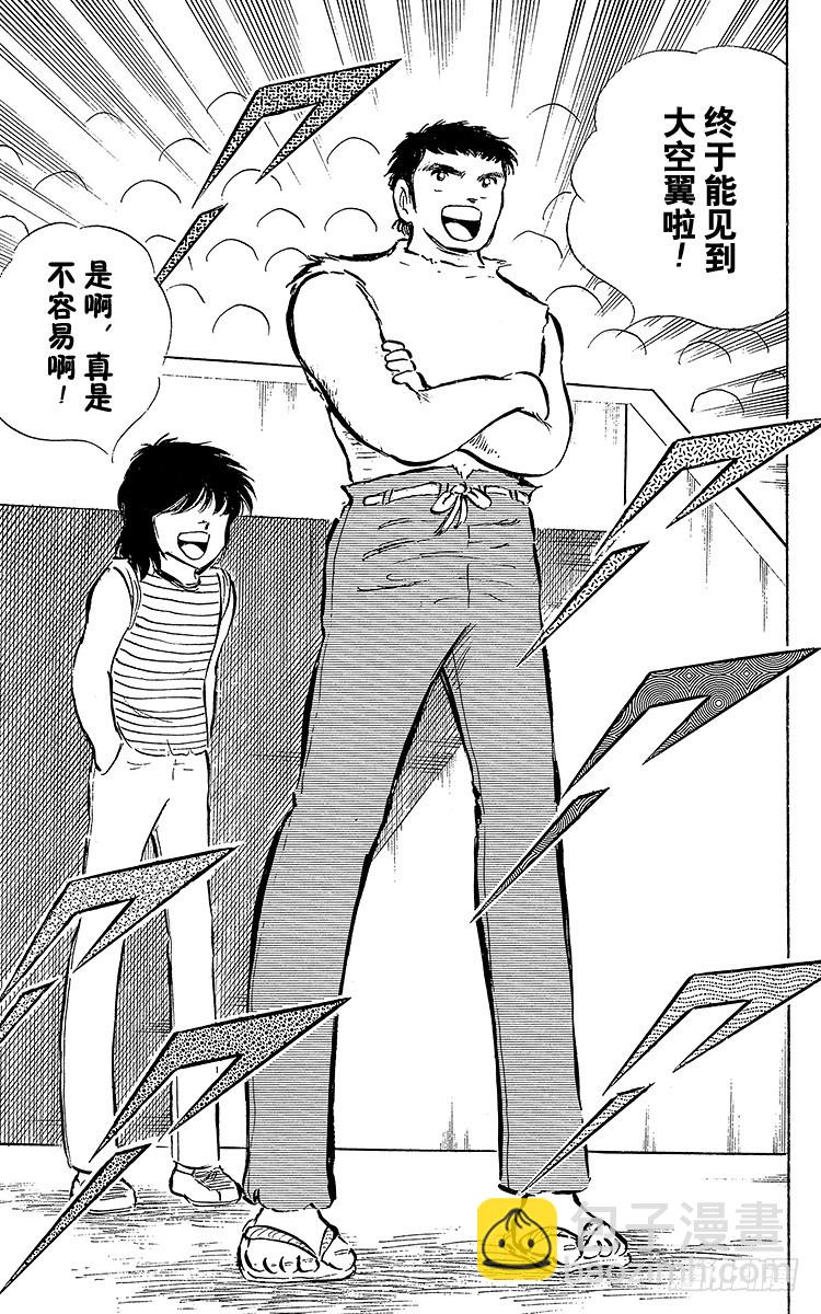 第53话 对手们热切的注视-第53话