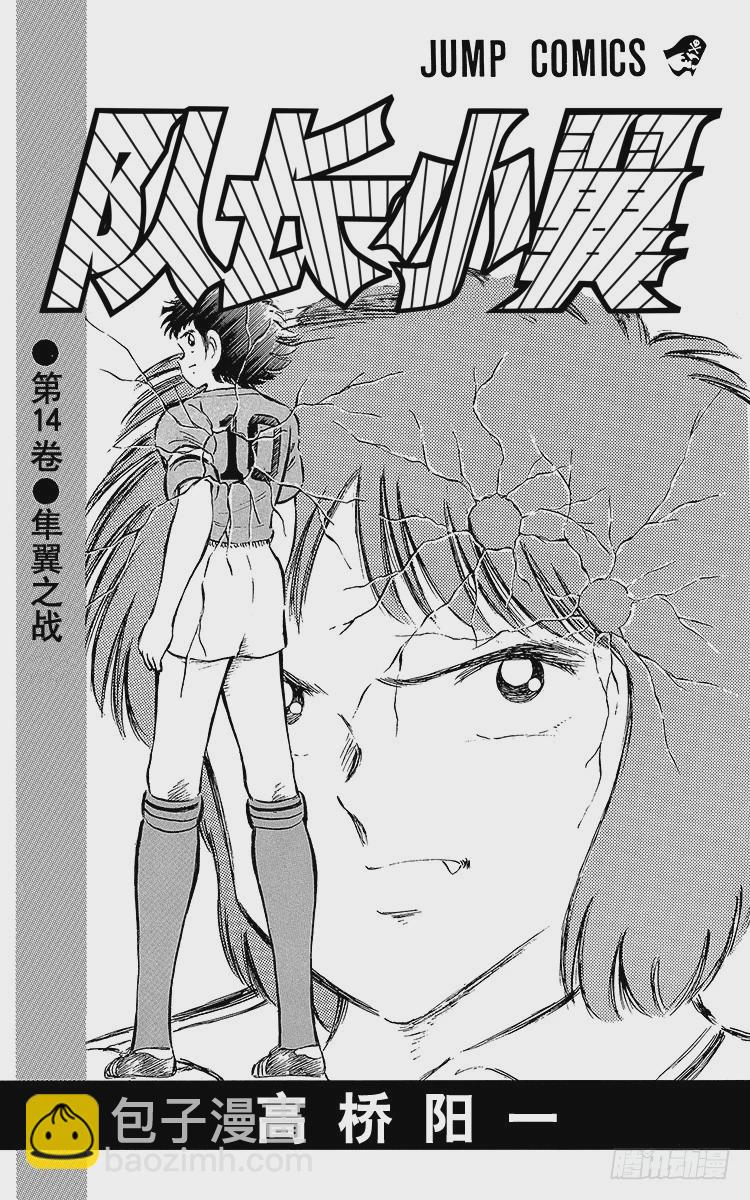 第53话 对手们热切的注视-第53话