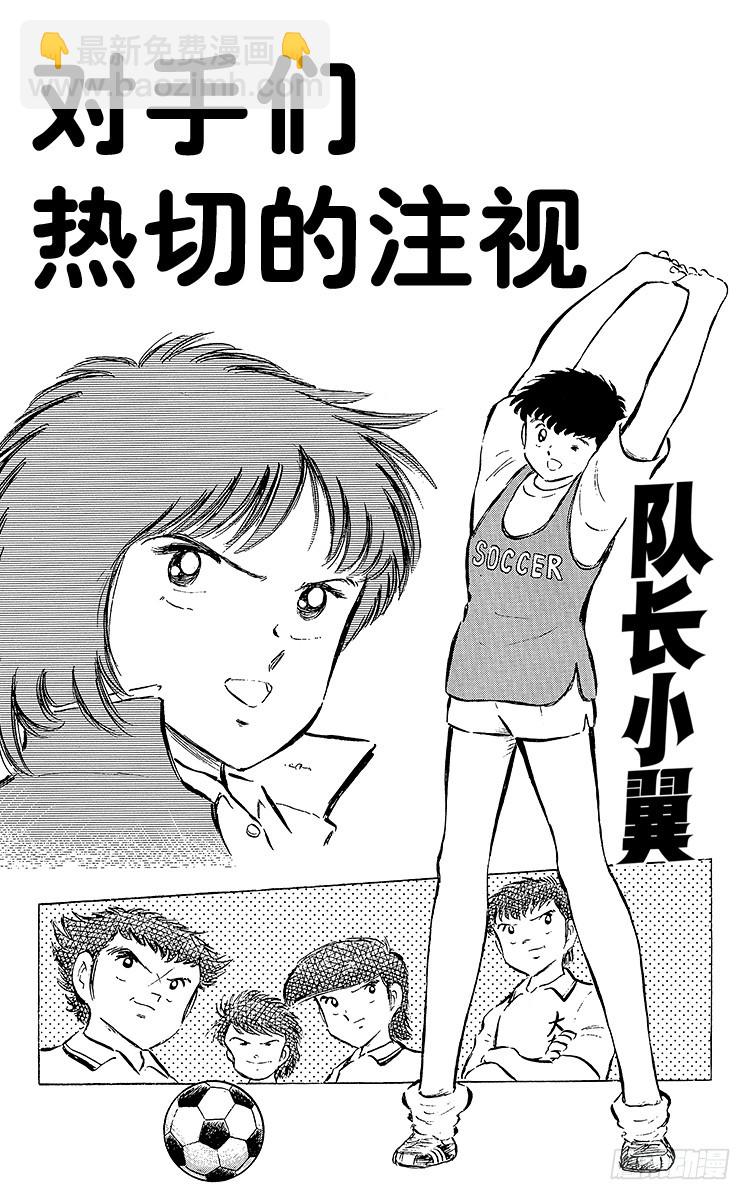 第53话 对手们热切的注视-第53话