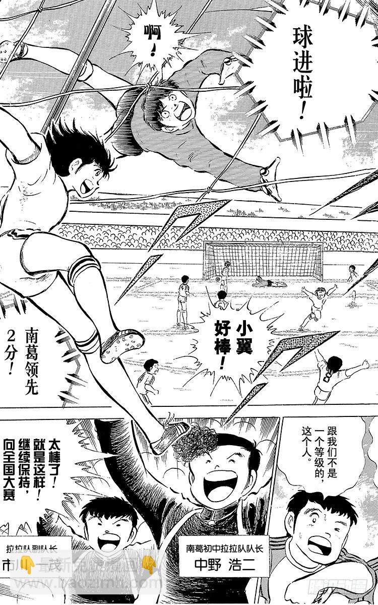 第53话 对手们热切的注视-第53话