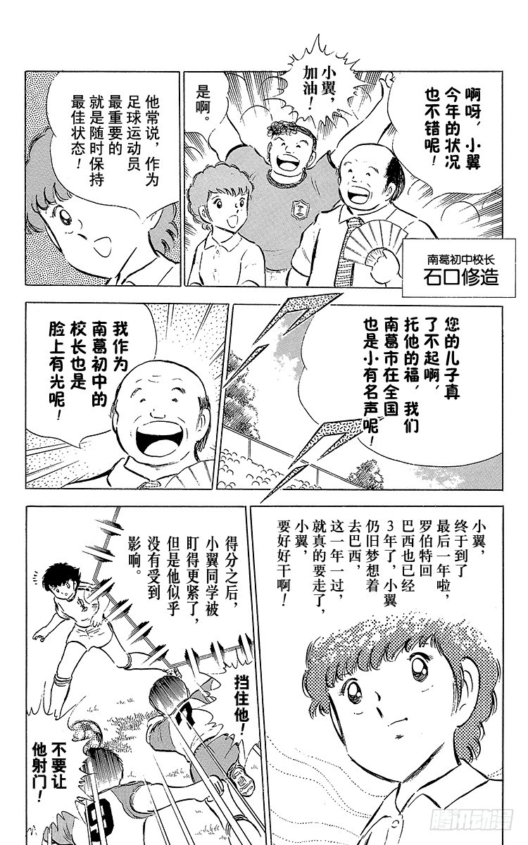 第53话 对手们热切的注视-第53话