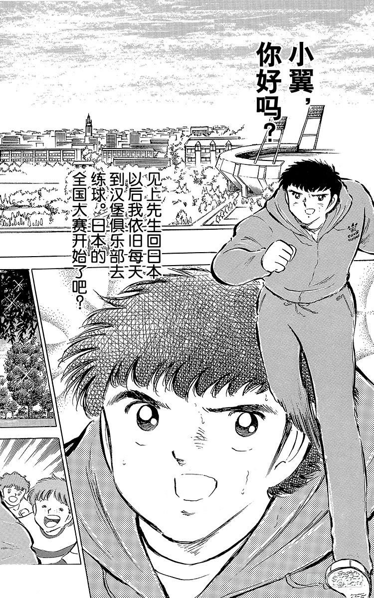 第57话 相遇在他乡-第57话