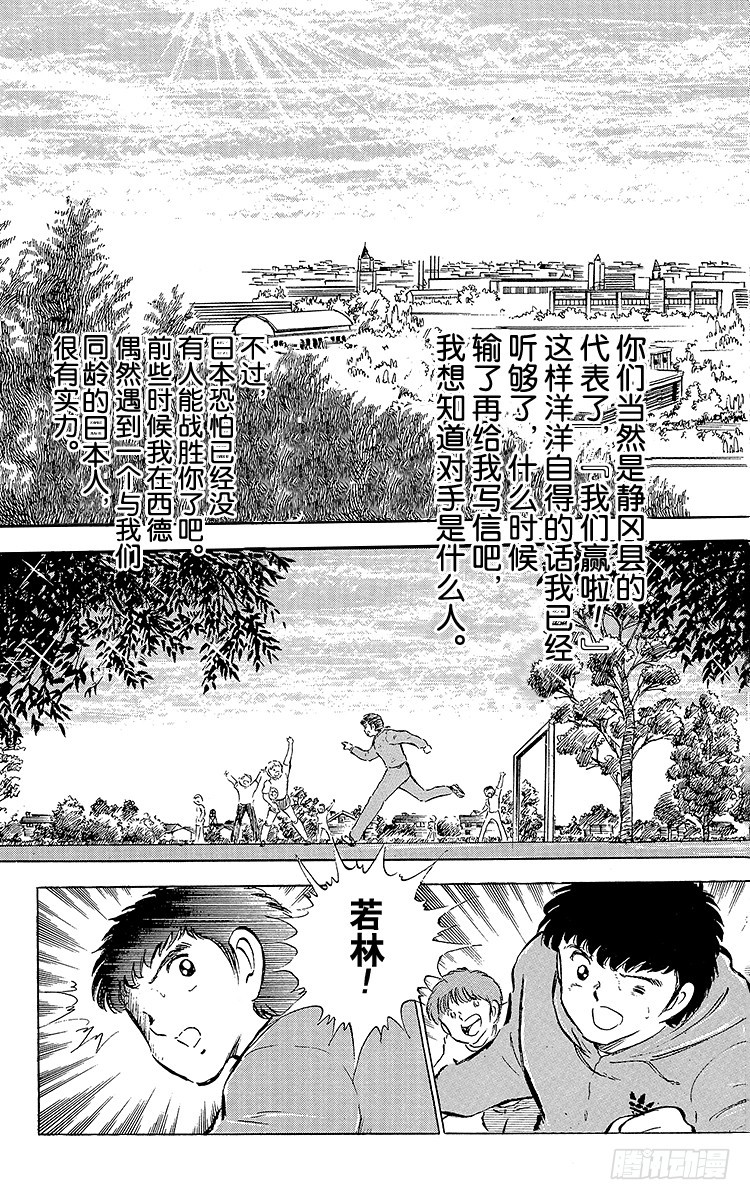 第57话 相遇在他乡-第57话