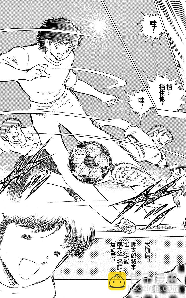 第57话 相遇在他乡-第57话