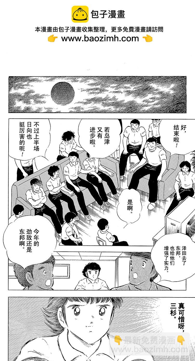 第57话 相遇在他乡-第57话