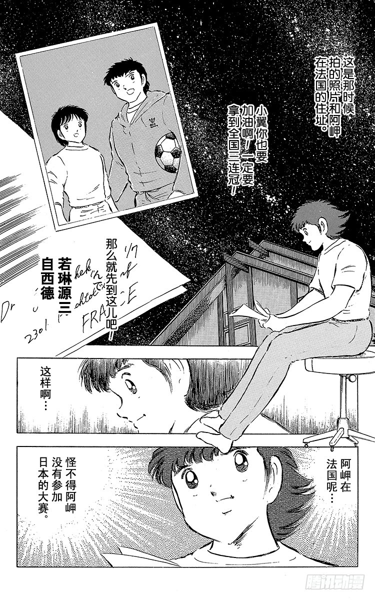 第57话 相遇在他乡-第57话