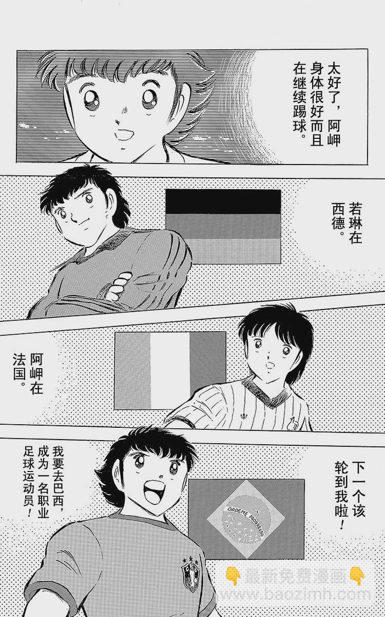 第57话 相遇在他乡-第57话