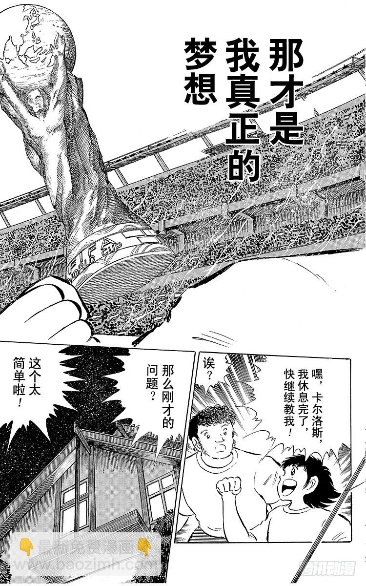 第57话 相遇在他乡-第57话