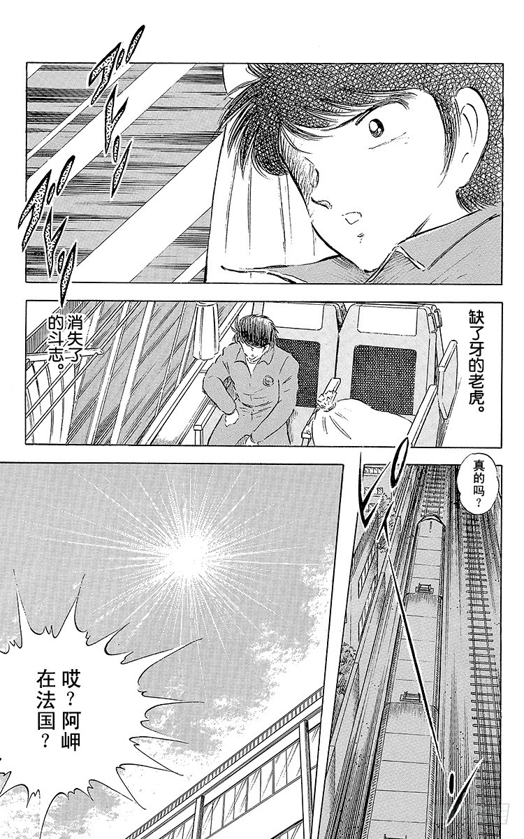 第57话 相遇在他乡-第57话