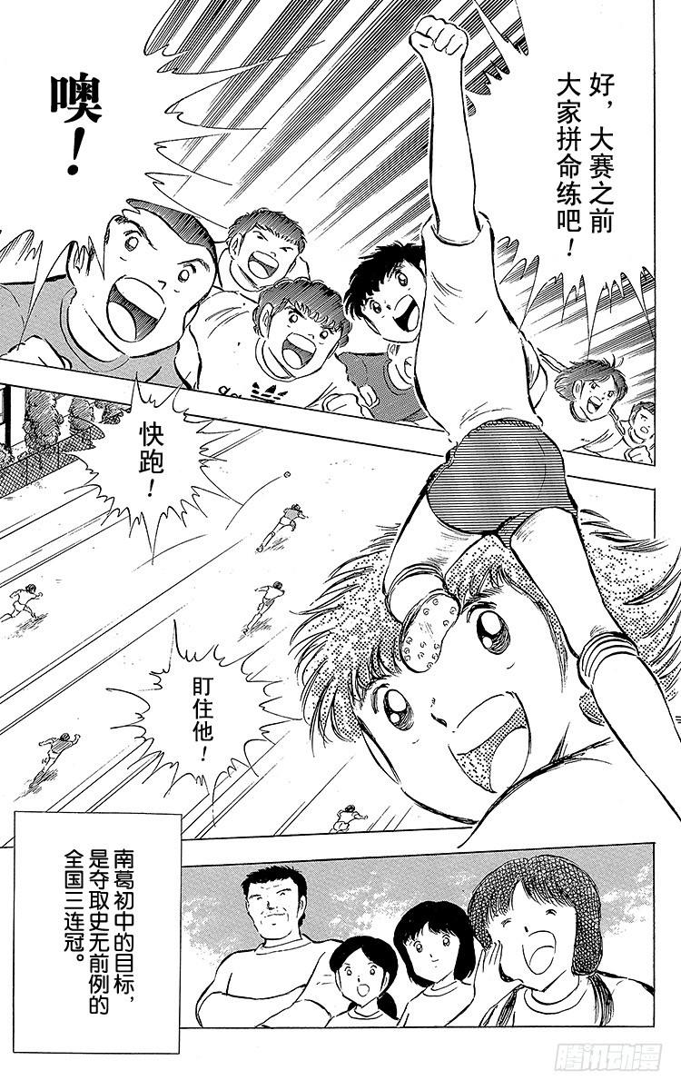 第57话 相遇在他乡-第57话