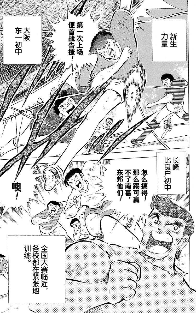 第57话 相遇在他乡-第57话