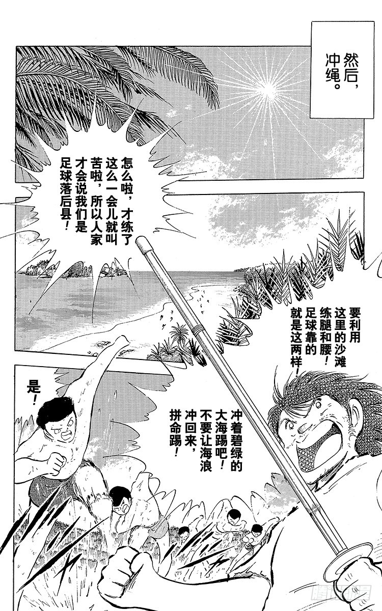 第57话 相遇在他乡-第57话