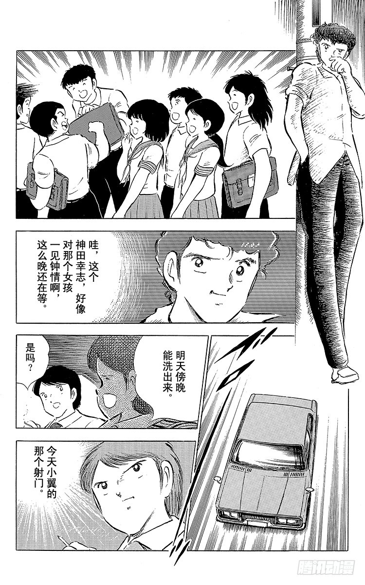 第57话 相遇在他乡-第57话