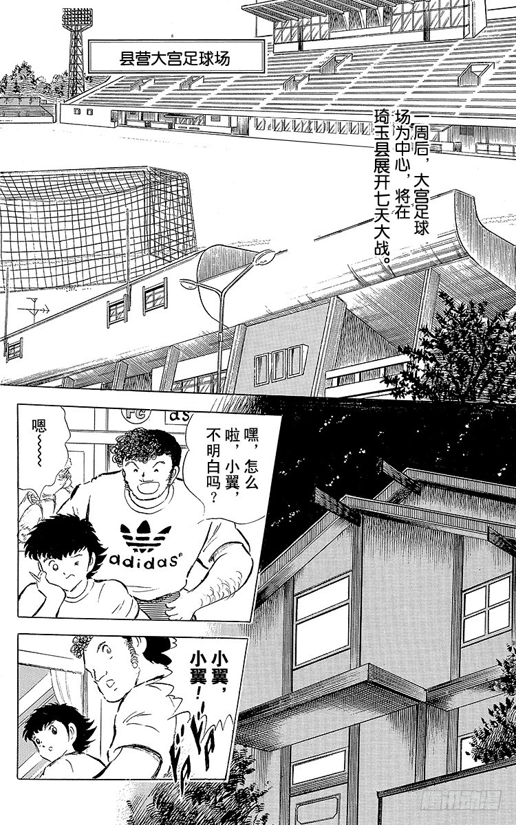 第57话 相遇在他乡-第57话