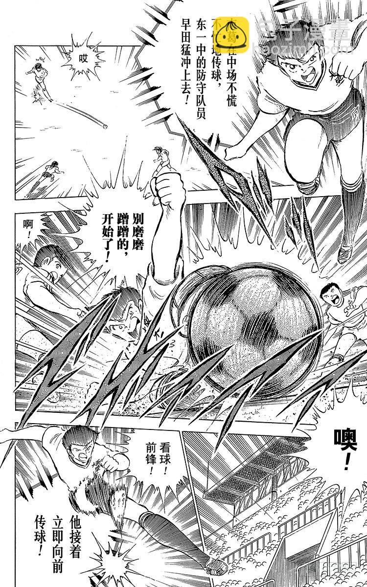 第59话 剃刀威力(1/2)-第59话