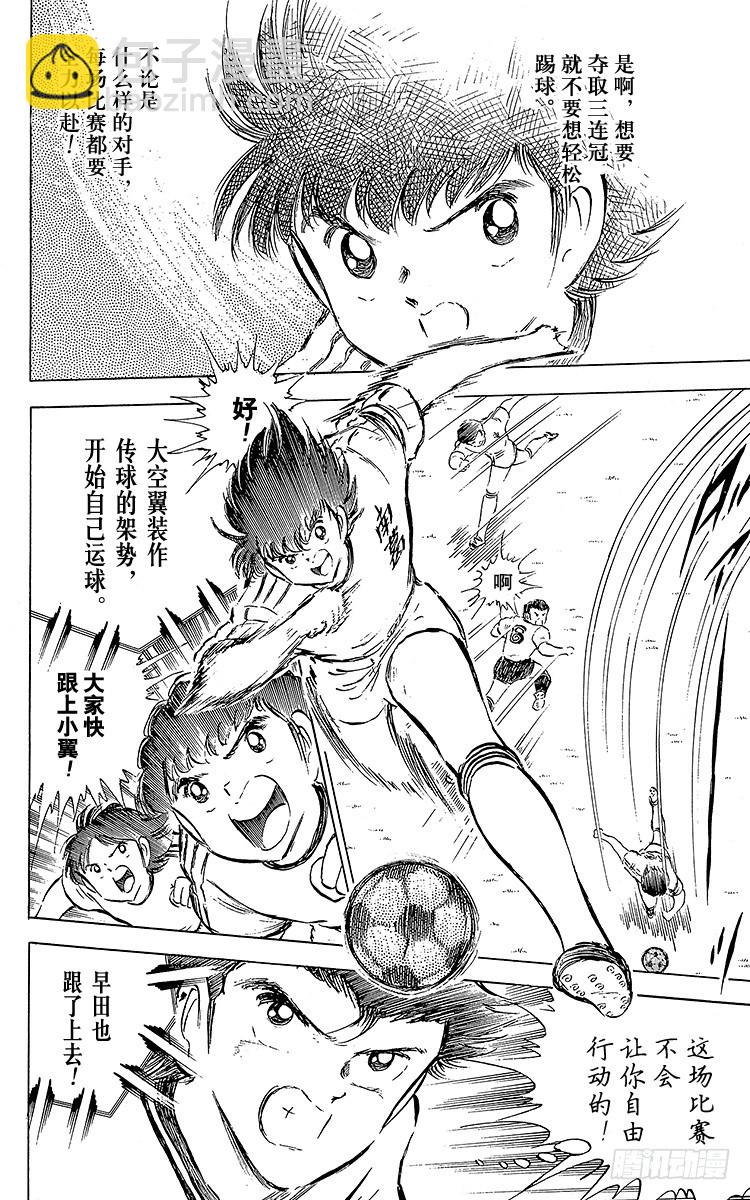 第59话 剃刀威力(1/2)-第59话