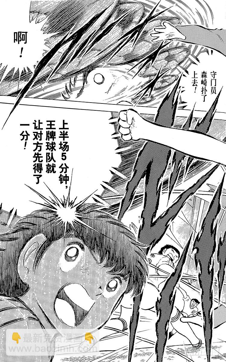 第59话 剃刀威力(1/2)-第59话