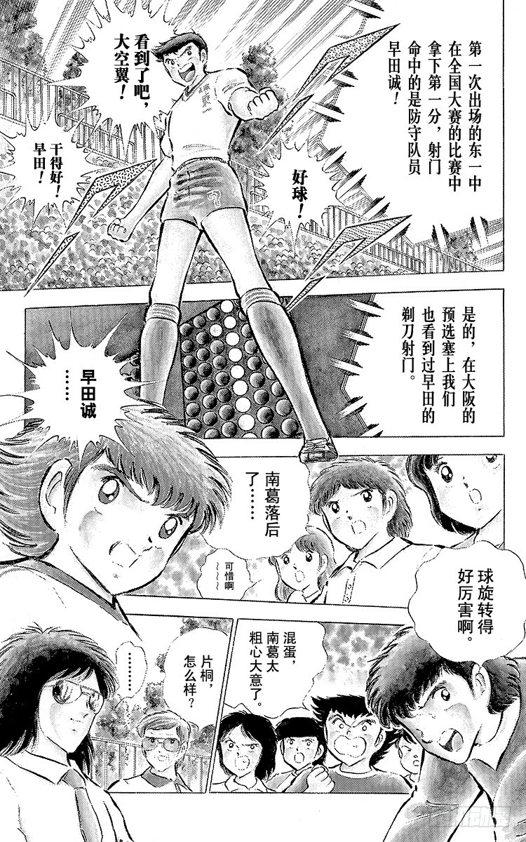 第59话 剃刀威力(1/2)-第59话