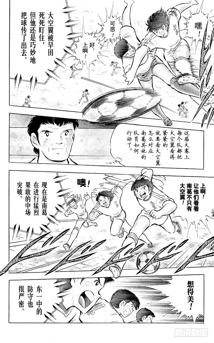 第59话 剃刀威力(1/2)-第59话