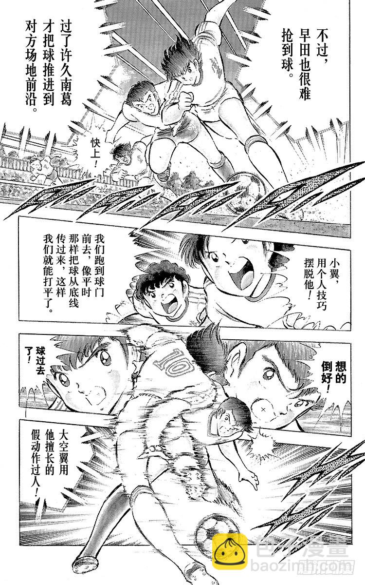 第59话 剃刀威力(1/2)-第59话