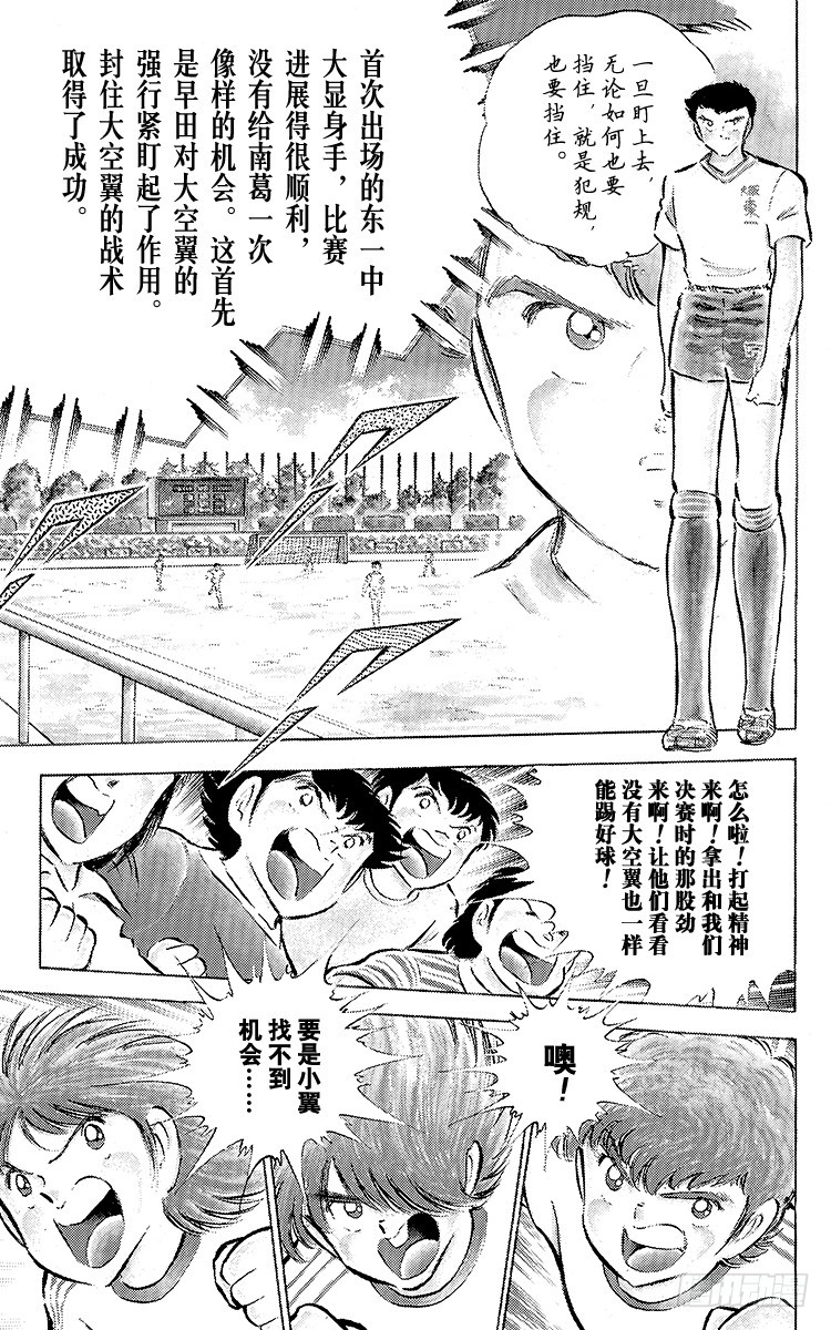 第59话 剃刀威力(1/2)-第59话