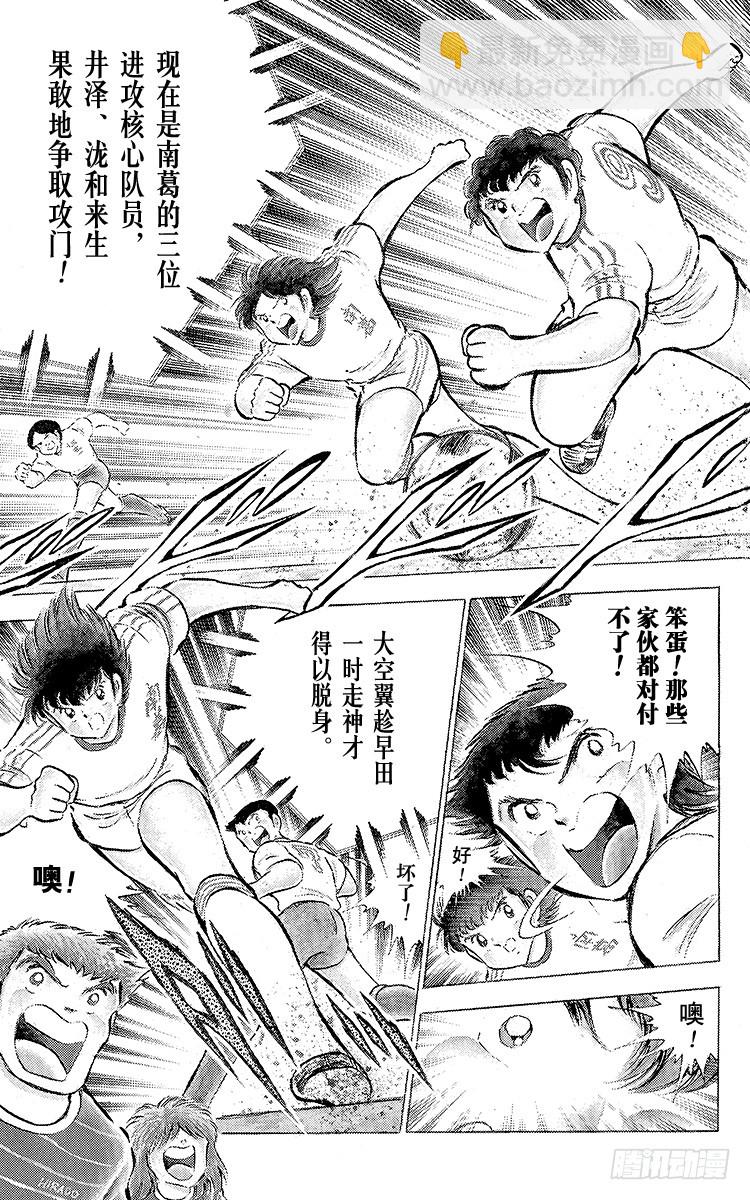 第59话 剃刀威力(1/2)-第59话