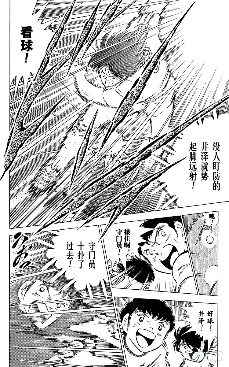 第59话 剃刀威力(1/2)-第59话