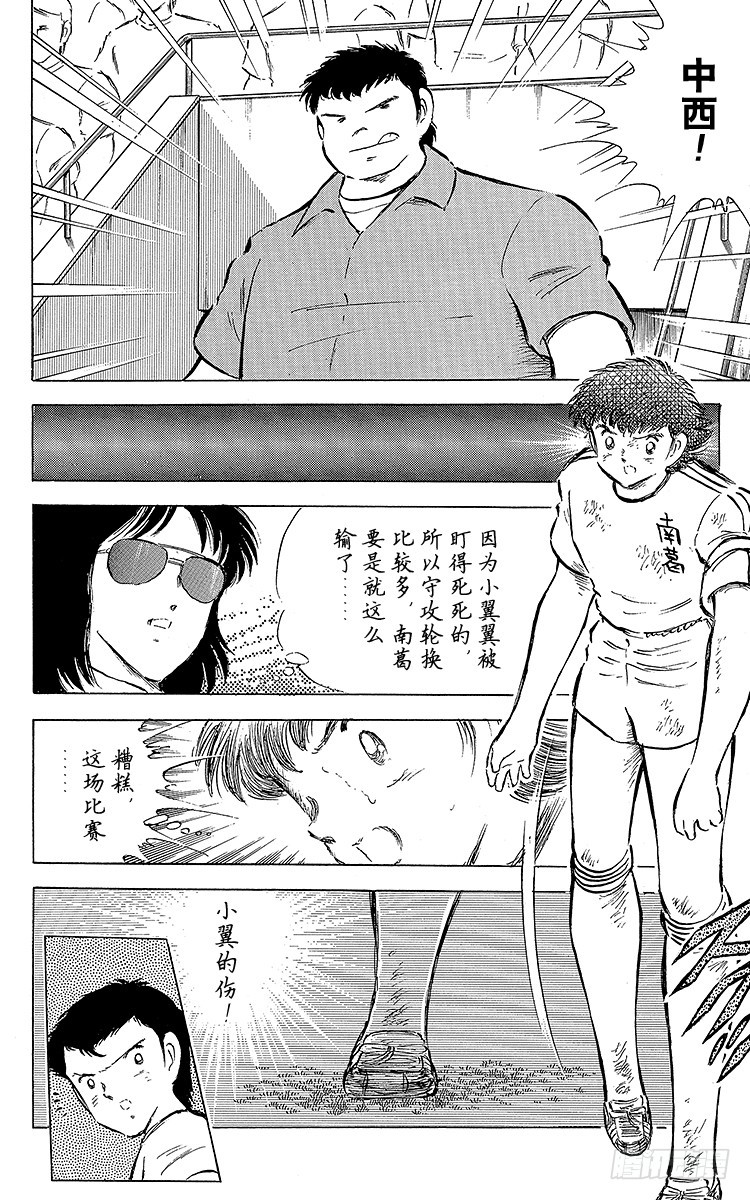 第59话 剃刀威力(1/2)-第59话