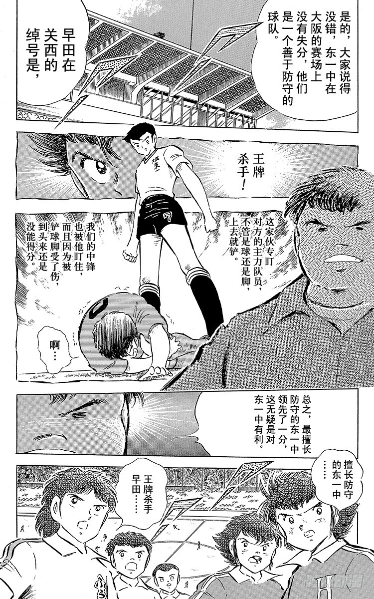 第59话 剃刀威力(1/2)-第59话