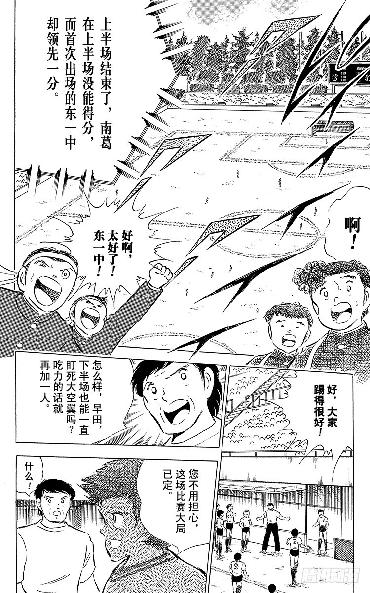 第59话 剃刀威力(1/2)-第59话