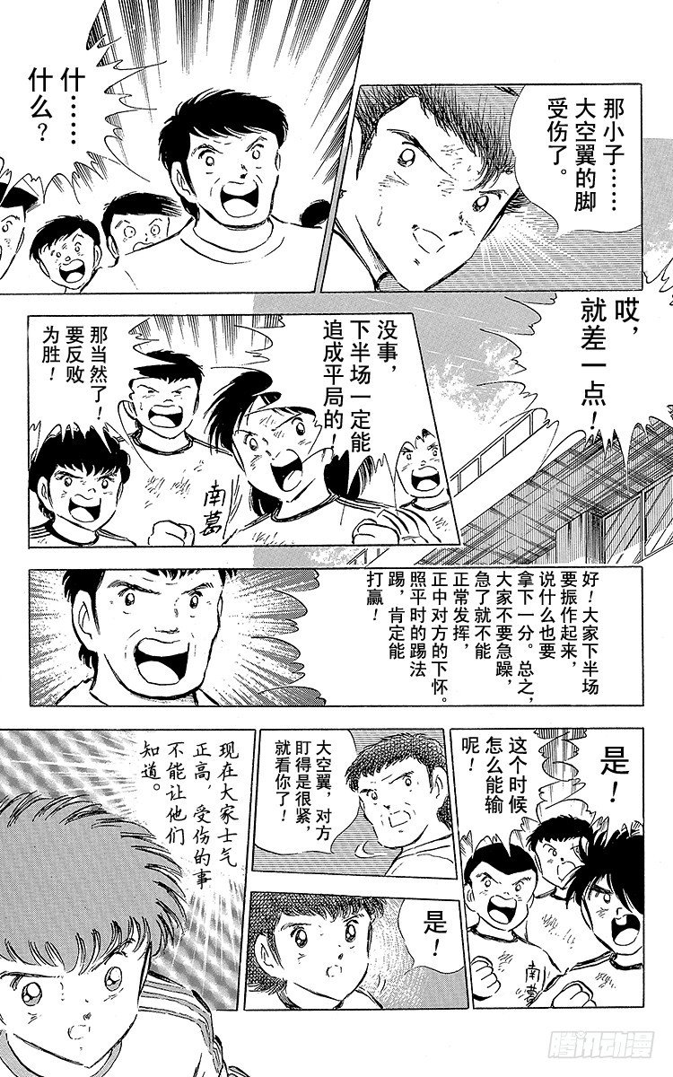 第59话 剃刀威力(1/2)-第59话