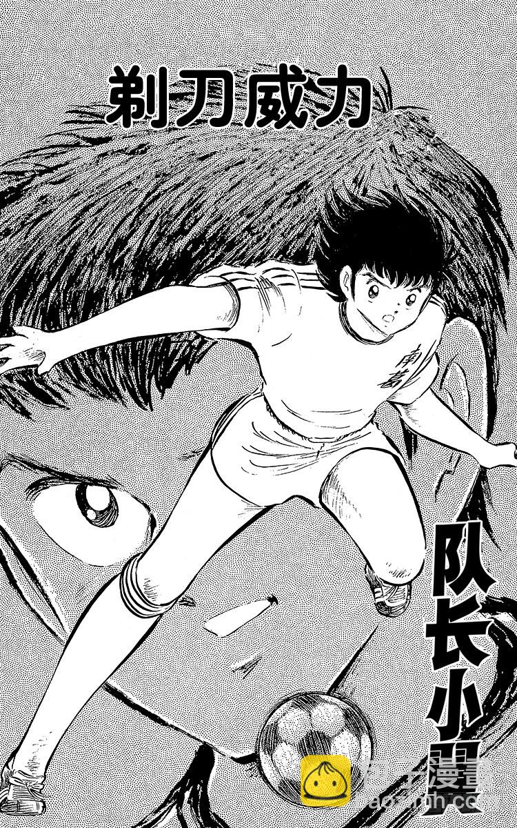 第59话 剃刀威力(1/2)-第59话