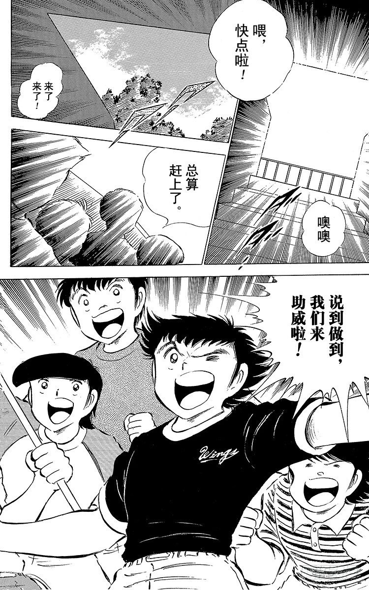 第59话 剃刀威力(1/2)-第59话