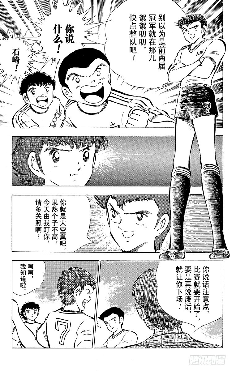 第59话 剃刀威力(1/2)-第59话