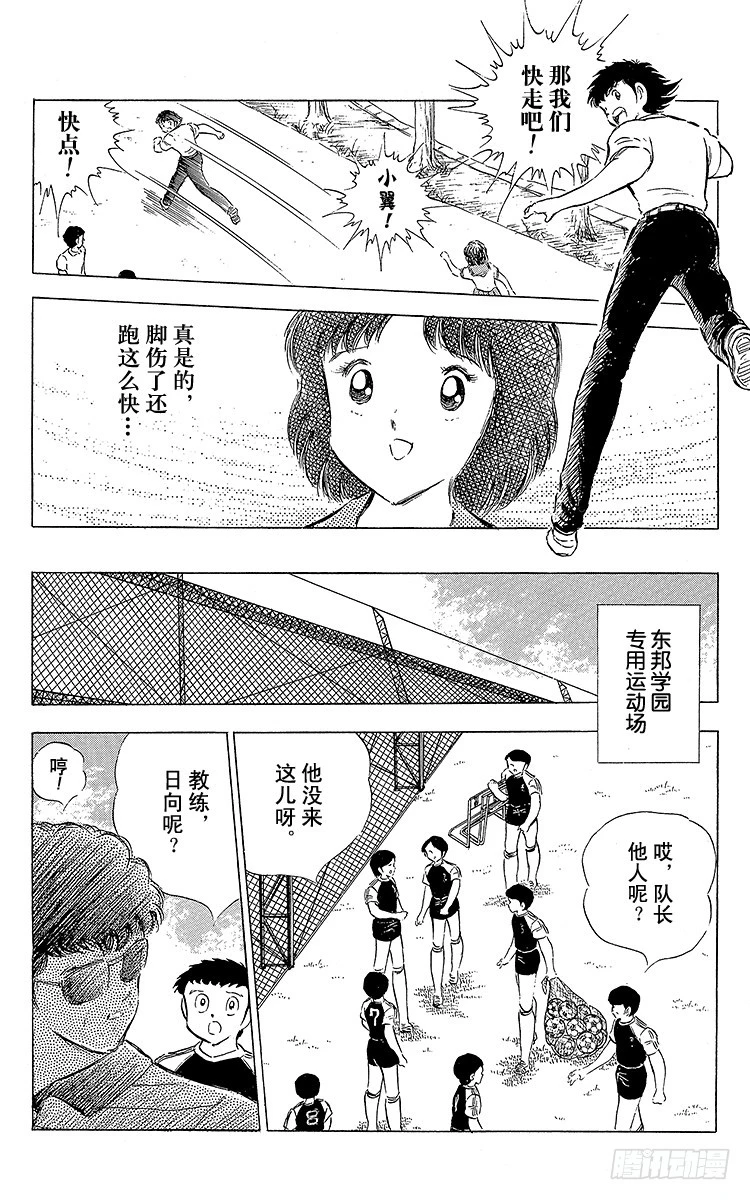 第61话 人各有志-第61话