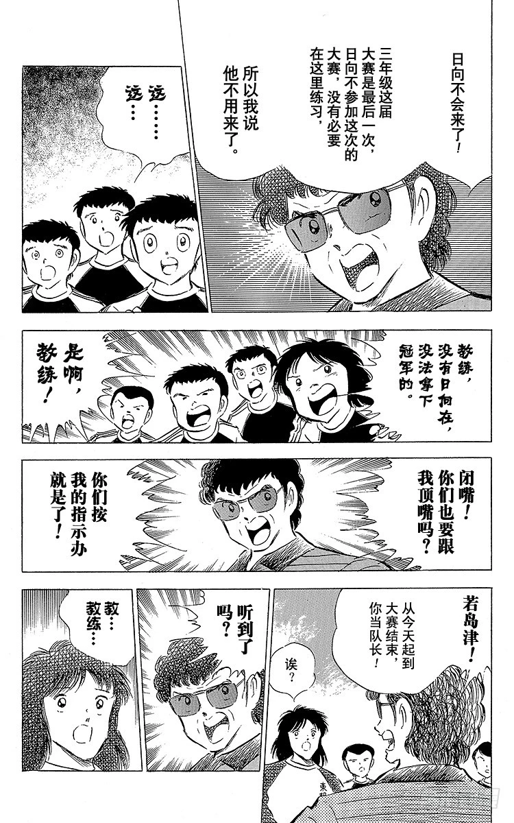 第61话 人各有志-第61话