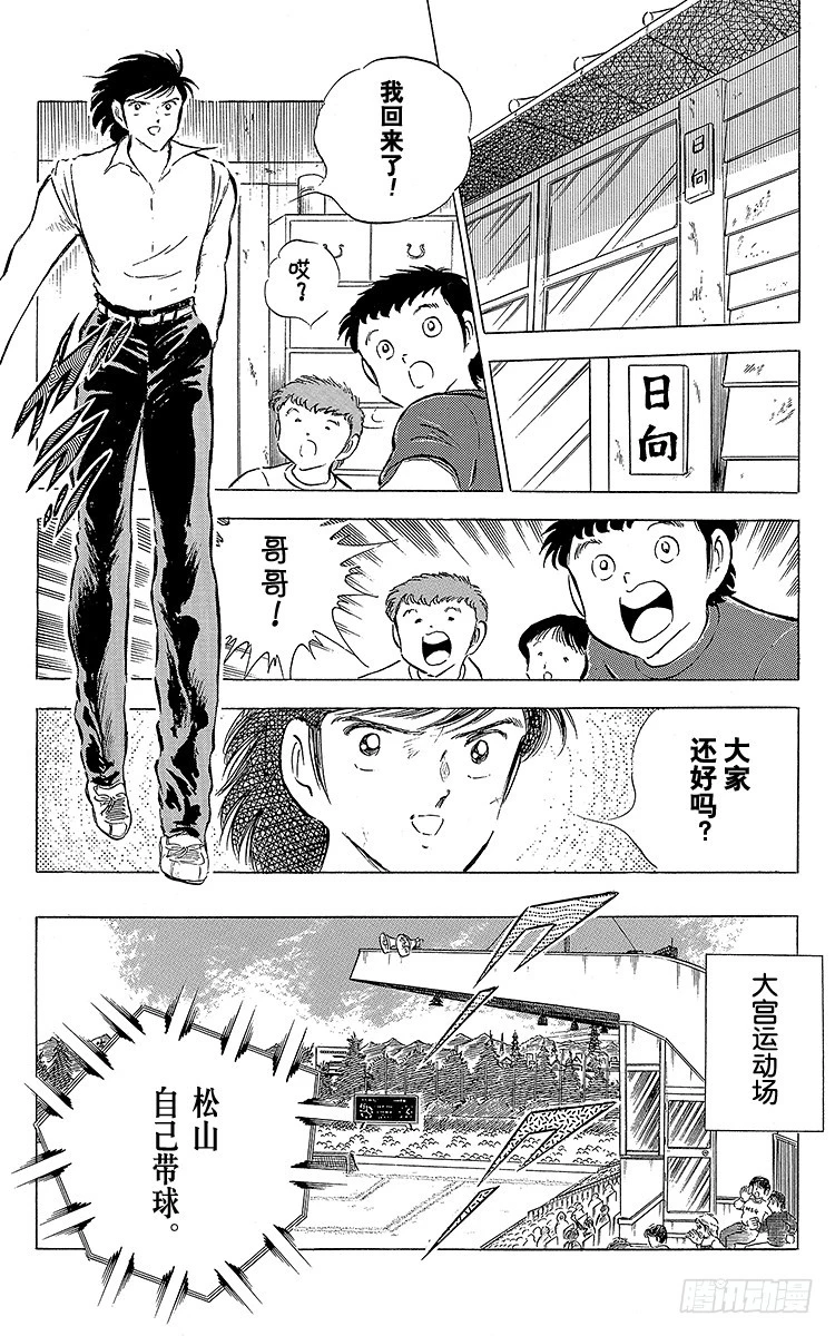 第61话 人各有志-第61话