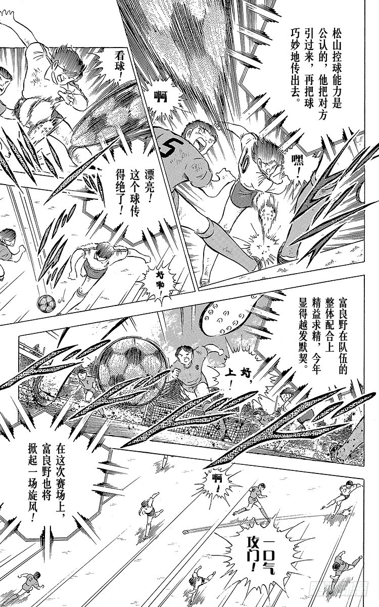 第61话 人各有志-第61话