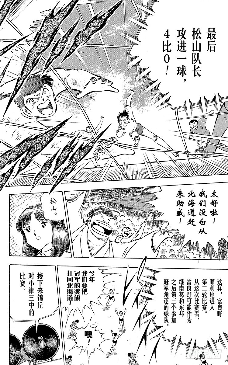 第61话 人各有志-第61话