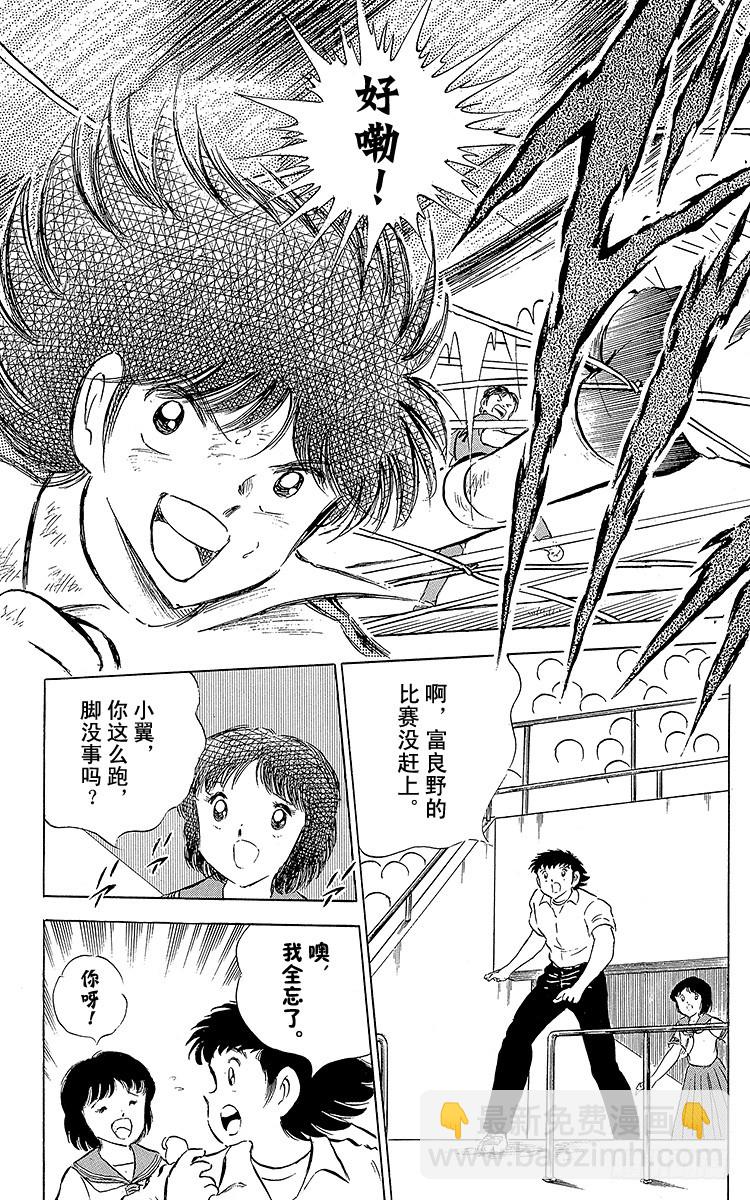 第61话 人各有志-第61话