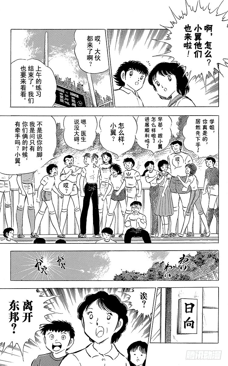 第61话 人各有志-第61话