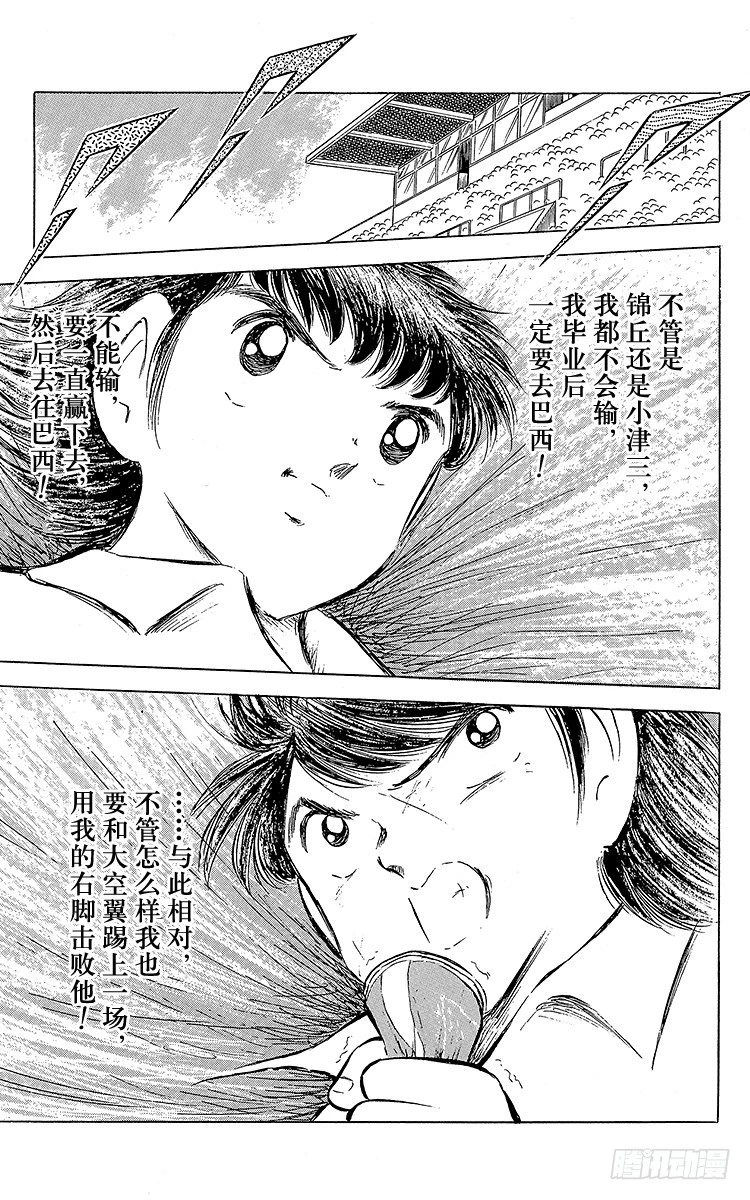 第61话 人各有志-第61话