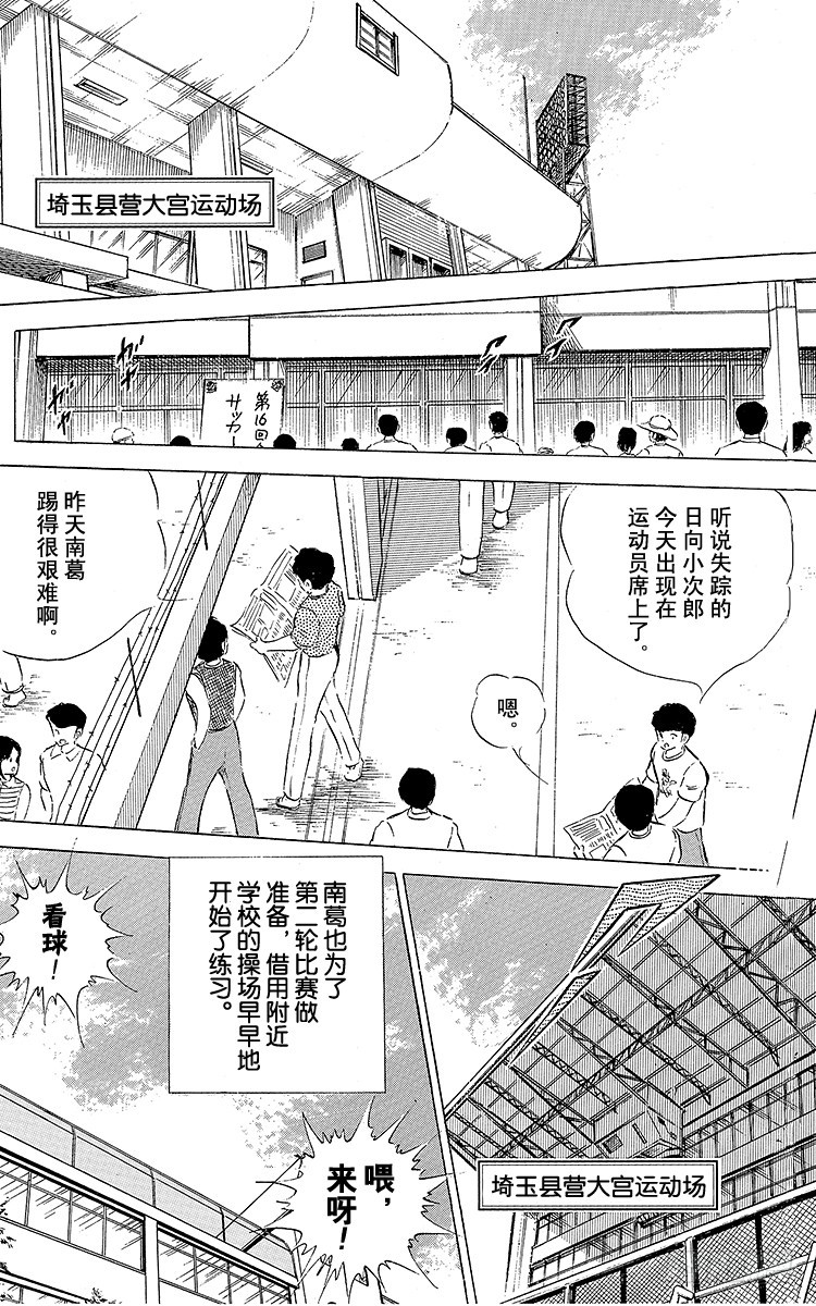 第61话 人各有志-第61话