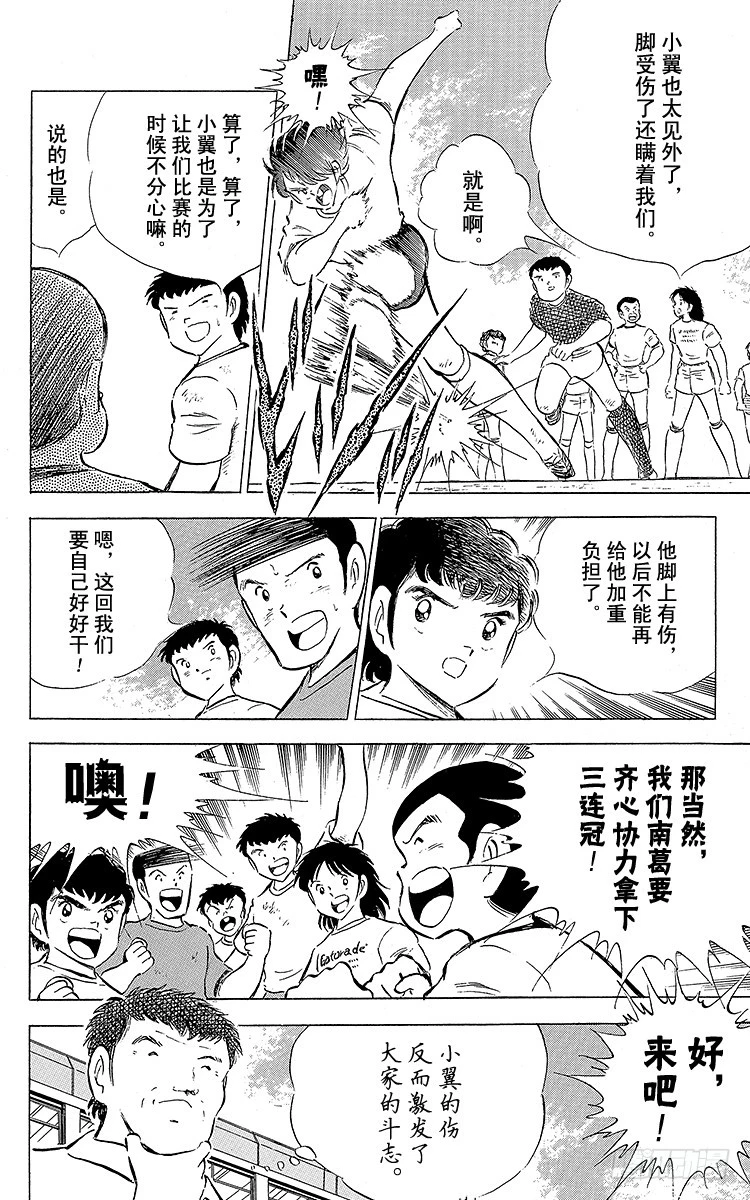 第61话 人各有志-第61话