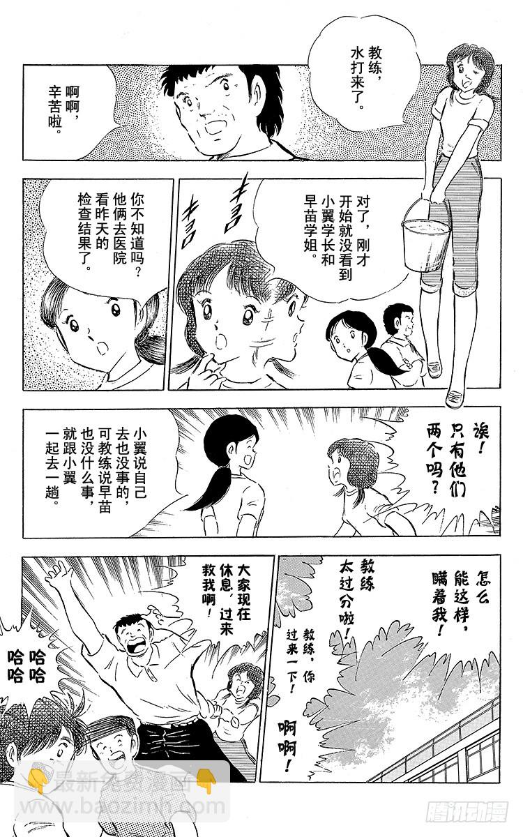 第61话 人各有志-第61话