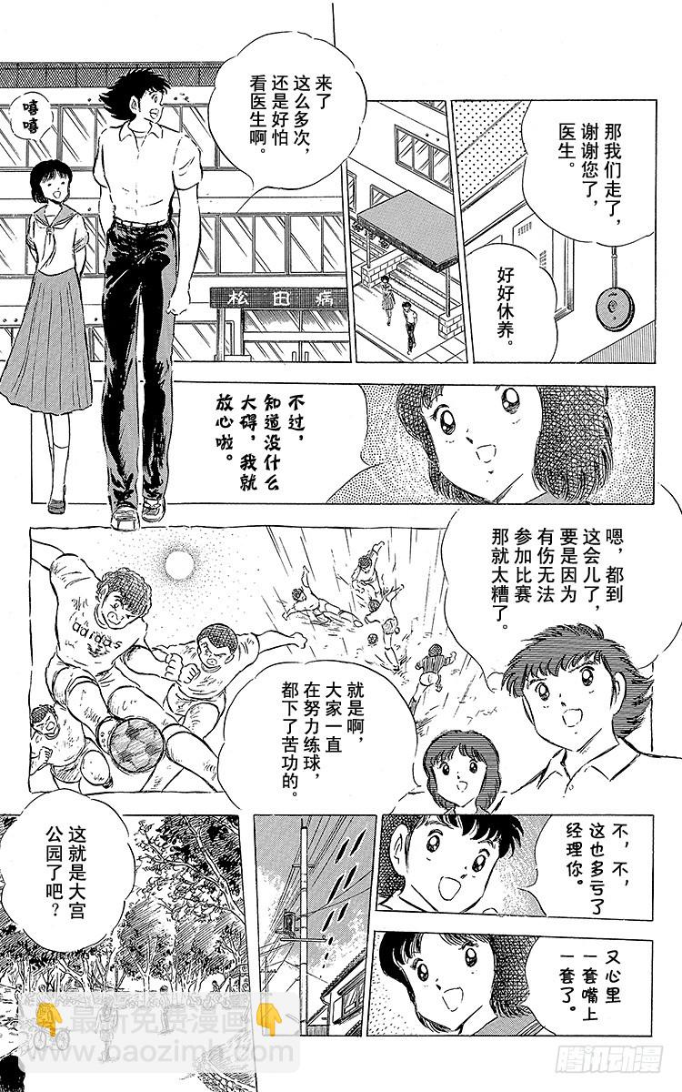 第61话 人各有志-第61话