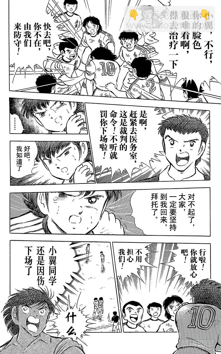 第63话 重返战场(1/3)-第63话